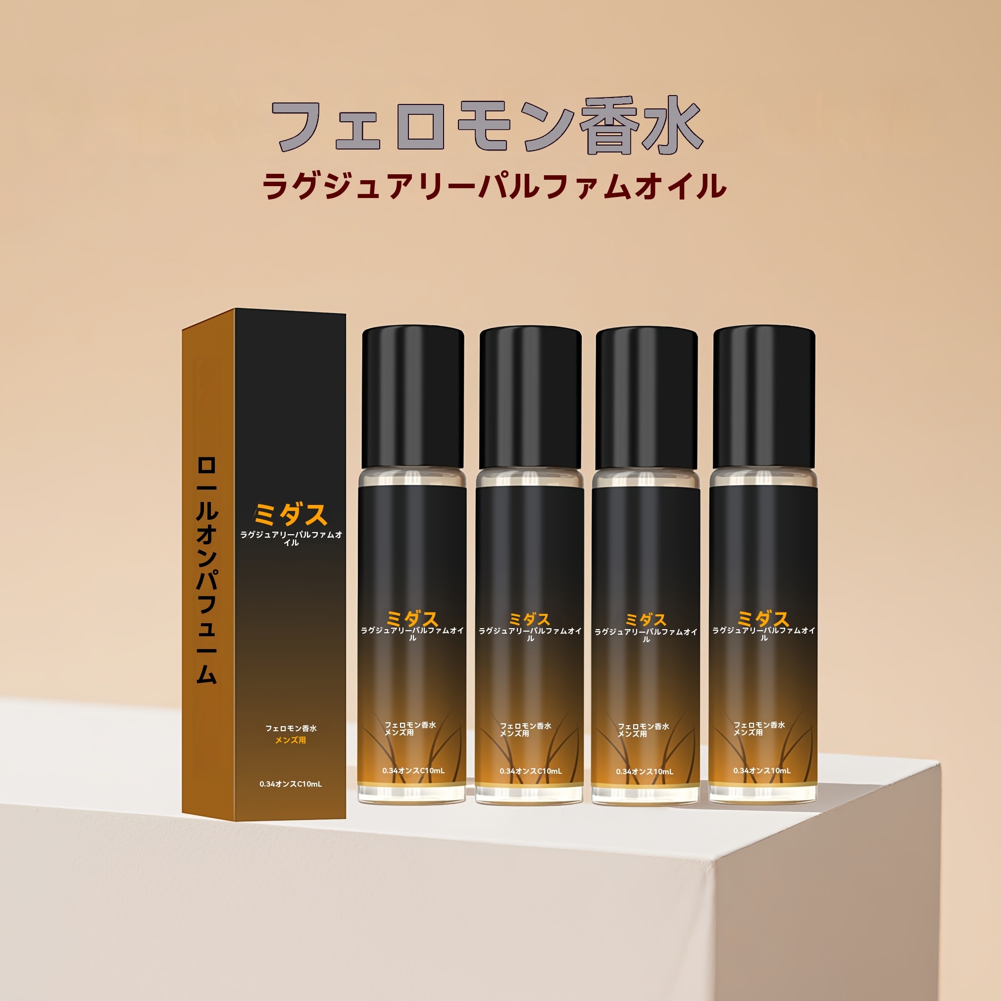 4個セット 男性用フェロモンコロン シトラス香り 長持ちする香り 男性の魅力を高める 自信を高める コンパクトで便利 デートパーティー旅行スポーツに最適 男性への理想的なギフト