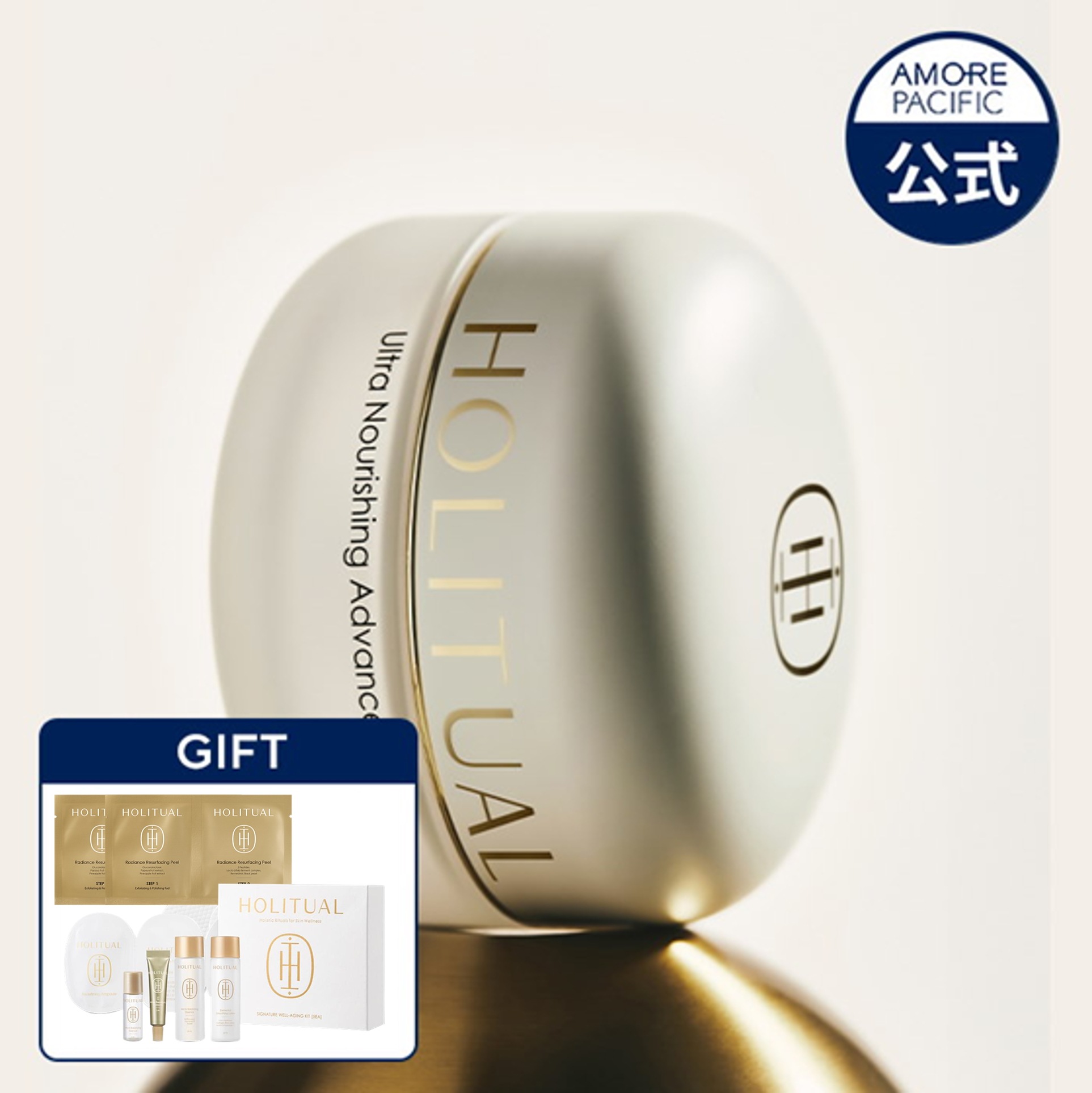 新品未使用 アモーレパシフィック HOLITUAL ホリチュアル 【公式通販】