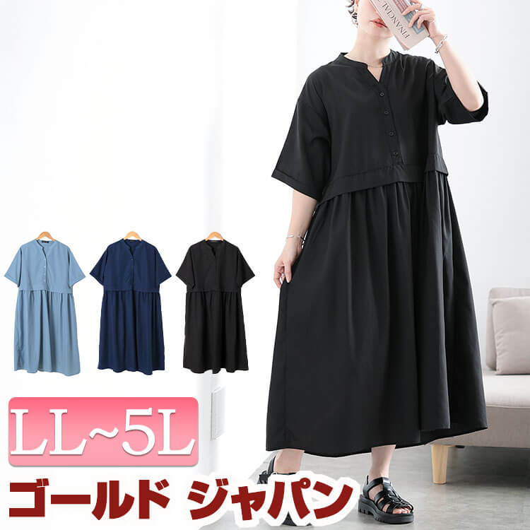 大きいサイズ レディース ワンピース キーネック切り替えワンピース ワンピ ロングワンピース ロング ミモレ 5分袖 キーネック 切り替え フレア Aライン ギャザー 無地 長い ゆったり 夏新作 夏