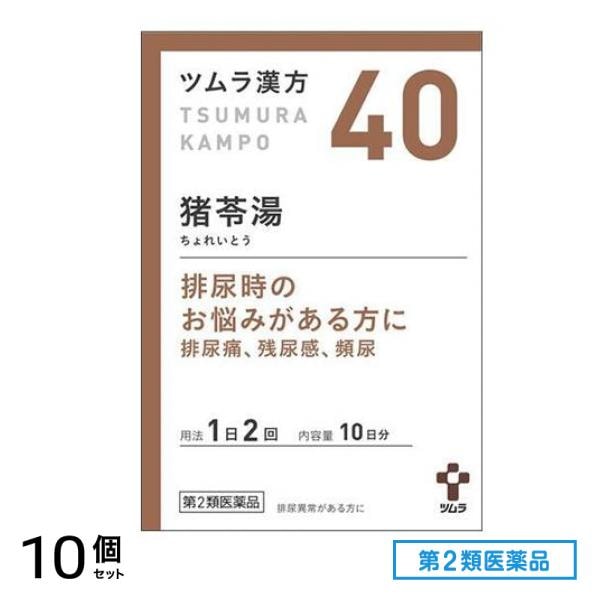 第２類医薬品 40ツムラ漢方 猪苓湯エキス顆粒A 20包 10個セット