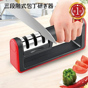 新品大人気 包丁研ぎ器と包丁研ぎ シャープナー 包丁とぎ 砥石 包丁磨き ダイヤモンド ダイヤモンドシャープナー 簡単 研磨 両刃 研ぎ器 砥ぎ石 研石 粗研ぎ 中研ぎ 細研ぎ タングステン鋼 超軽量