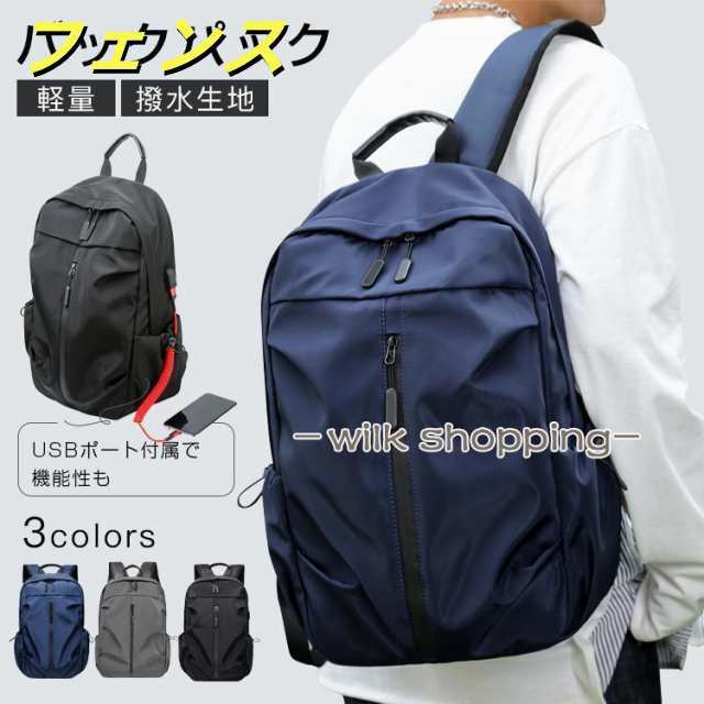 リュック バックパック メンズ レディース おしゃれ 通勤 通学 旅行 軽量 学生 撥水 PCバッグ 高機能 シンプル 男女兼用 大容量 ビジネスリュック