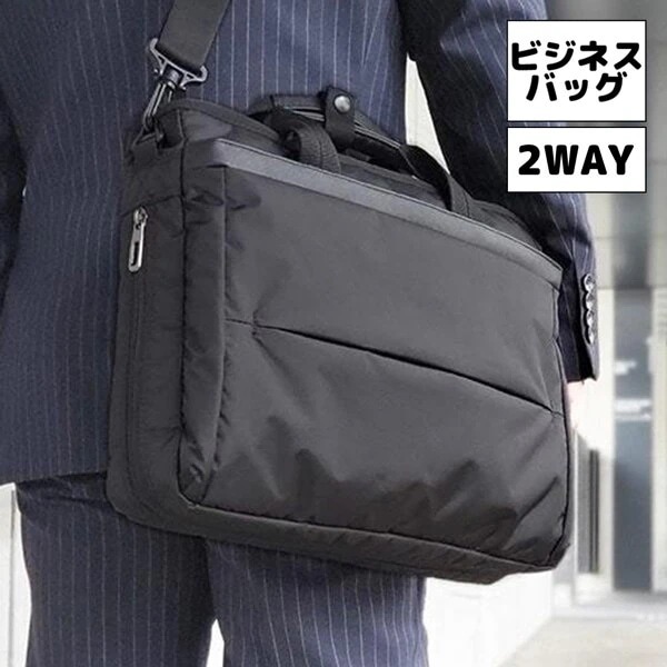 取寄品 ビジネスバッグ 2WAY B4F ブリーフケース ハンドバッグ ショルダーバッグ 26671