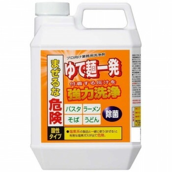 YAZAWA（ヤザワ） ゆで麺一発 YMK2L