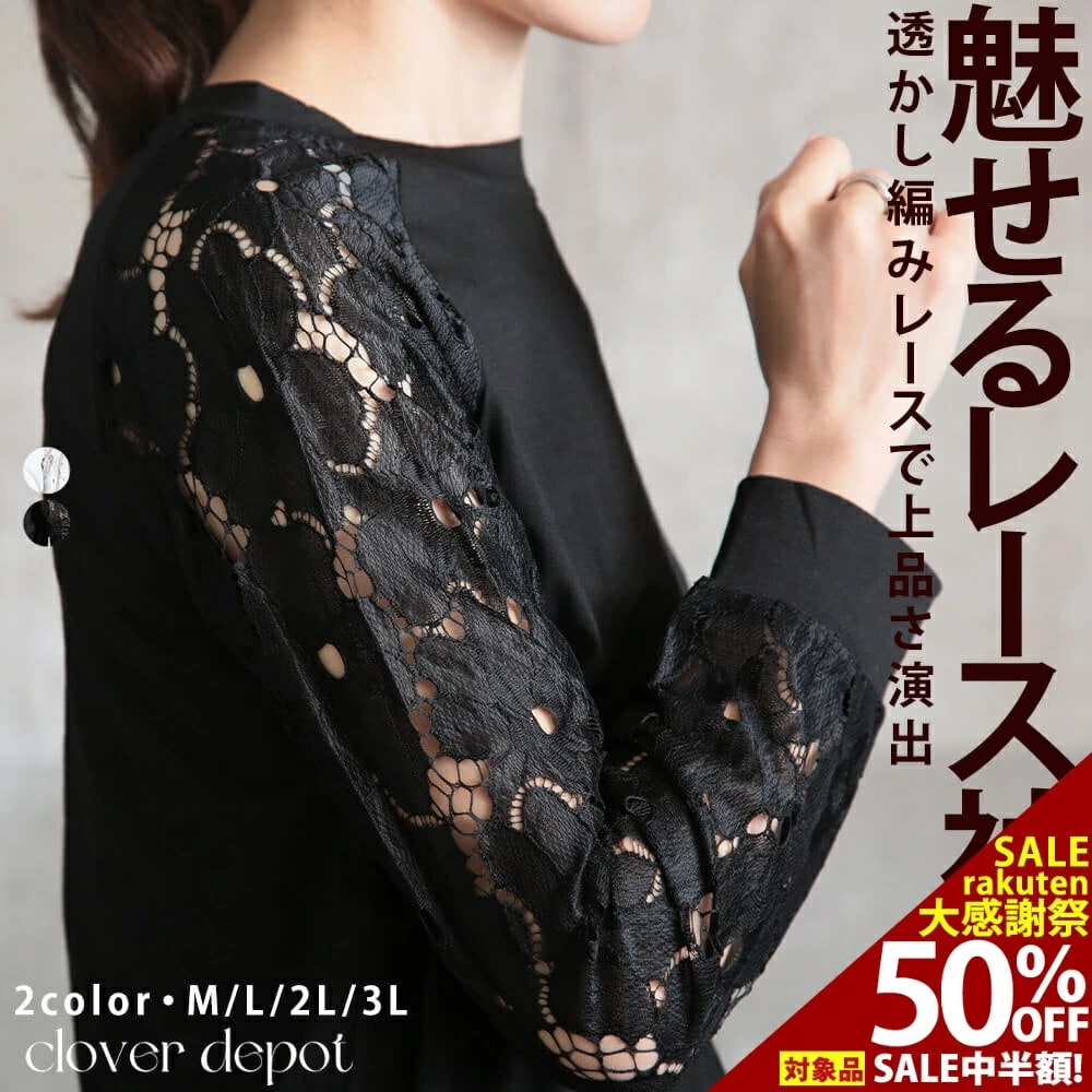 tシャツ 花柄 レース ラグラン カットソー レディース ボートネック 長袖 薄手 きれいめ ラグランスリーブ 袖切替 レース袖 コットン混 トップス 春 夏 カジュアル かわいい セクシー サマーニ