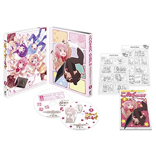 こみっくがーるず 第1巻(初回生産限定版)(Blu-ray Disc) / こみっくがーるず (Blu-ray) BJS-81288
