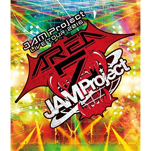 JAM Project LIVE TOUR 2016AREA ZLIVE(B.. ／ JAM Project (Blu-ray) LABX-8200