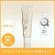 【2026MBA上半期UVケア2位】【BOJ公式】 ライス サンクリーム 50ml・日焼け止め 米サンクリーム SPF 50+ PA++++