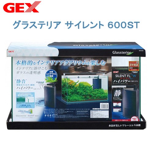 ＧＥＸ　グラステリアサイレント　６００ＳＴ　６０ｃｍ水槽セット　お一人様１点限り　ＣＲＣ10―11―03―40―40