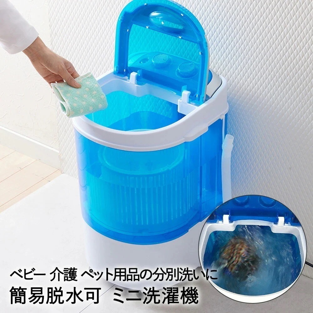ミニ洗濯機 バケツ型洗濯機 自動 15L 谷村実業