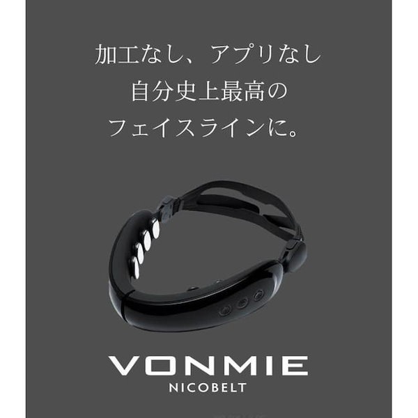 VONMIE ボミー フェイシャルEMS ニコベルト VON025リフトアップ