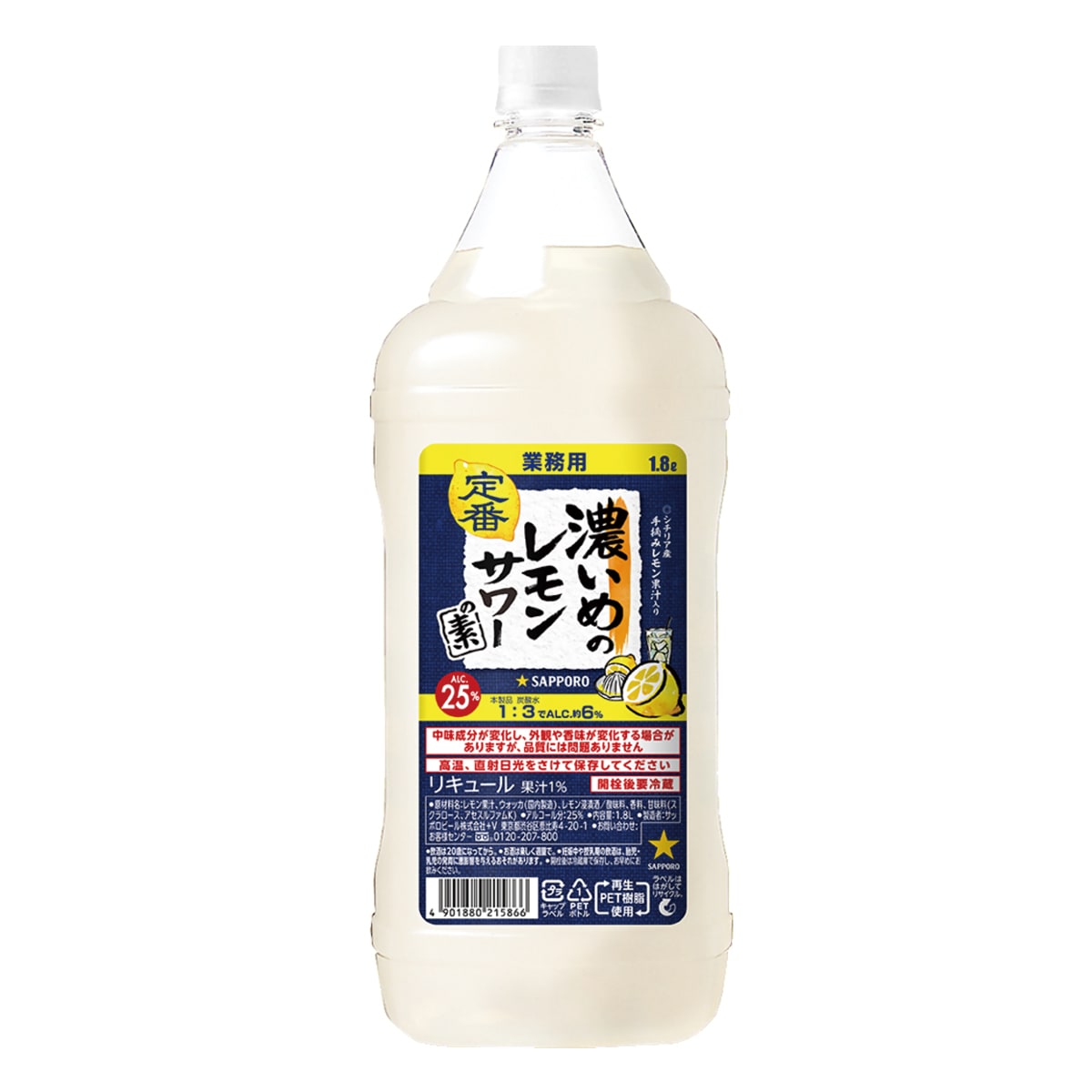 濃いめのレモンサワーの素 25度 1800mlペット 6本入 1ケース