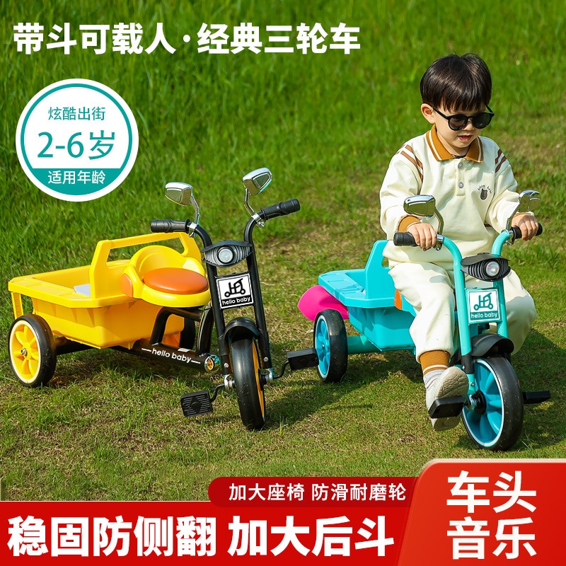 子供用三輪車自転車1-2-3-6歳後部バケット付きベビー自転車子供用自転車 5,476円