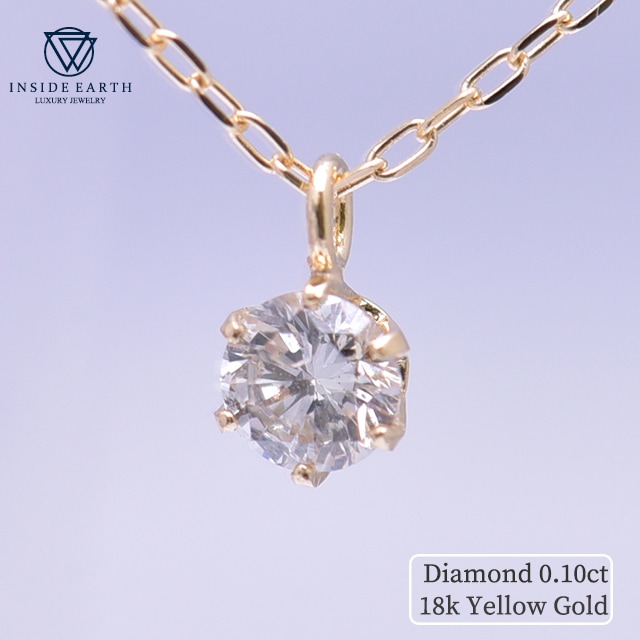 立爪 ダイヤモンドネックレス K18 18金GOLD ネックレス ダイヤモンド 0.10CT 彼女 レディース 女性 誕生日プレゼント 記念日 ギフトラッピング
