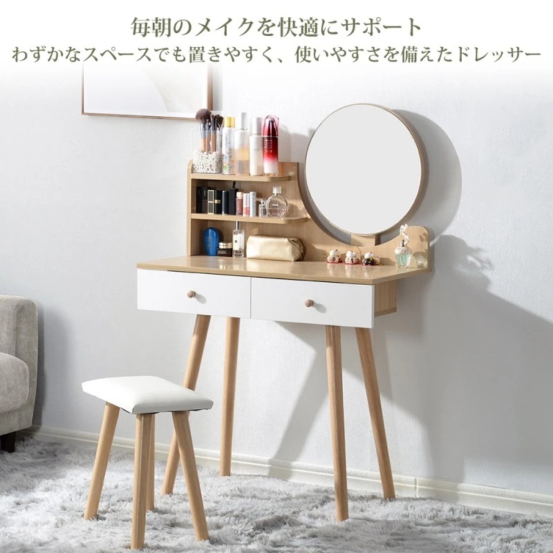 ドレッサー 化粧台 収納 おしゃれ 北欧 1面鏡 スツール付き 引出し 木製 パソコン 化粧 メイク 机 北欧 新生活 プレゼント 姫系 椅子付き