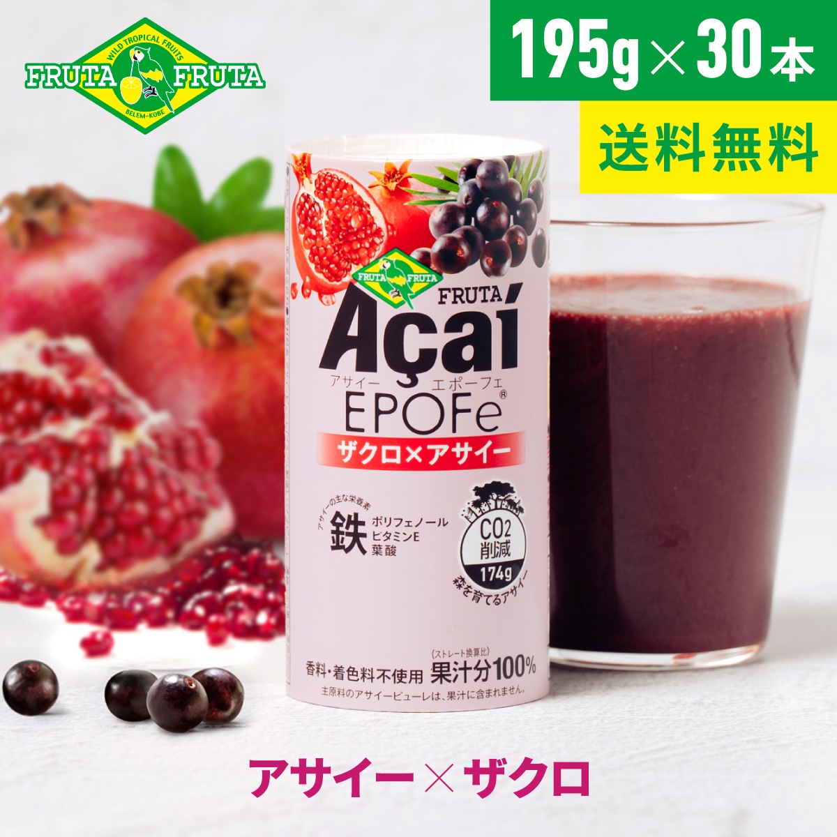 フルッタアサイー EPOFe エポーフェ 195g×30本