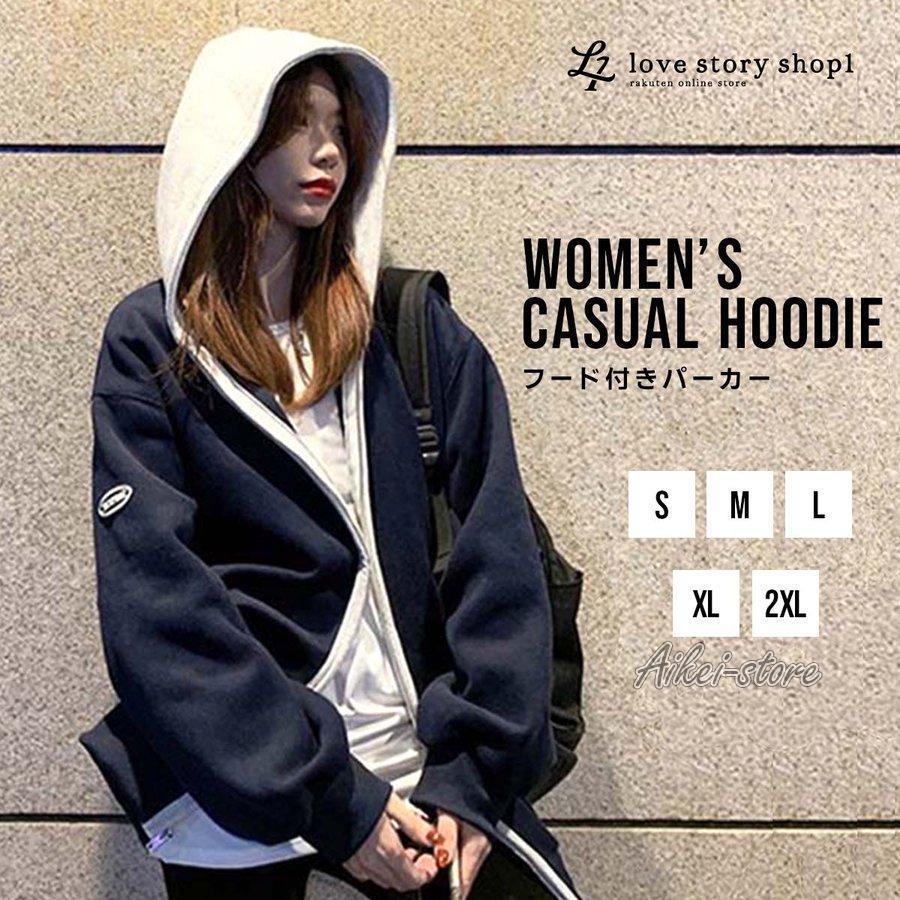 即納セ.ー.ル!レディース パーカー 韓国 オーバーサイズ 秋冬 冬 大きめ 大きい ビッグ 前開き ゆったり ジップ アウター 上着 長袖 フード カジュアル スポーツ ストリート