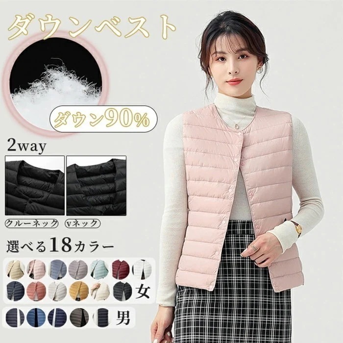 新商品 激安販売 ベスト レディース メンズ ダウンベスト 防寒ベスト ダウン90% コート 防寒 保温冬服 クルーネック Vネック 軽量 通学 通勤 大人 秋冬 秋 冬 暖かい 厚手 中綿 アウター
