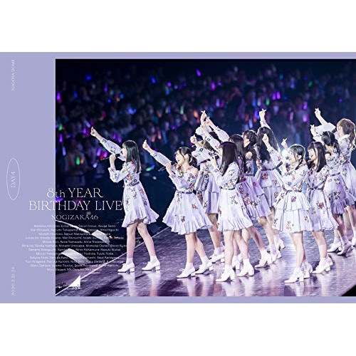 乃木坂46 ／ 8th YEAR BIRTHDAY LIVE Day4(通常盤) (DVD) SRBL-1966