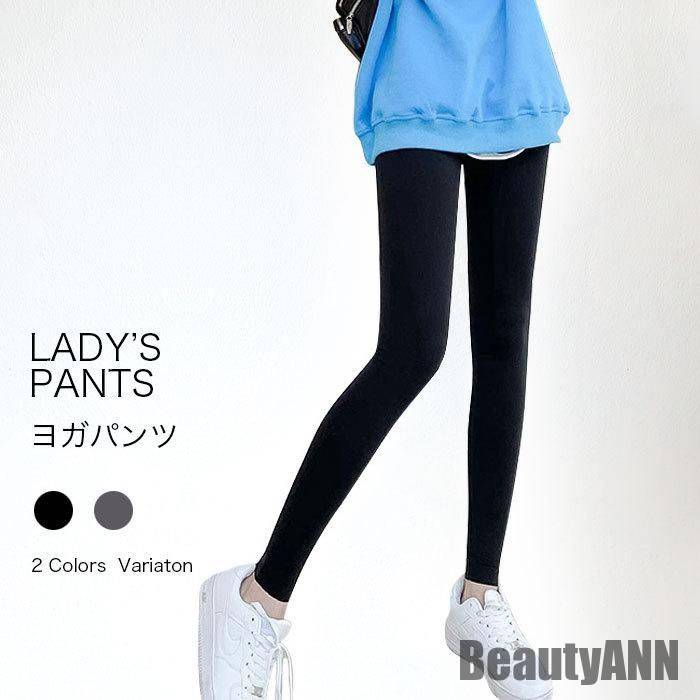 高品質新入 新生活 レギンス レディース スパッツ 春 夏 春夏 秋 秋冬 ヨガパンツ ヨガウエア ダンスパンツ 無地 黒 グレー ウエストゴム 伸縮性 大 秋 春 冬 秋ファッション 冬物 春物 秋