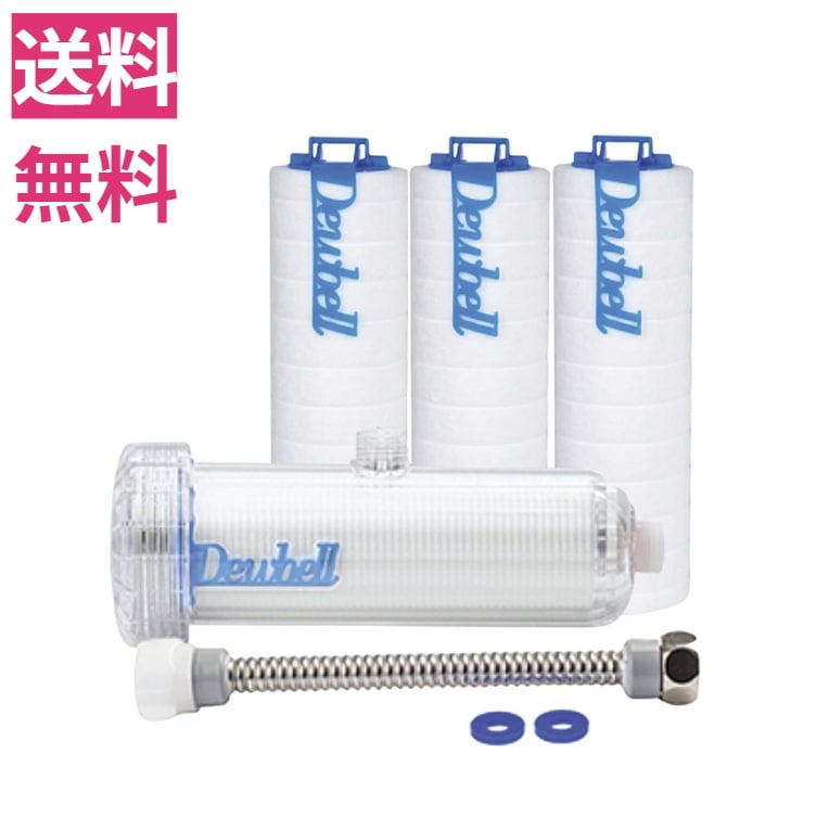 洗面台用Dewbell浄水器簡単浄水サビ取りフィルタービデ用フィルターカートリッジセット洗面台,ビデ用