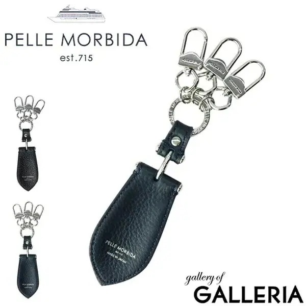 ペッレモルビダ ペッレモルビダ キーホルダー PELLE MORBIDA シューホーン Barca バルカ メンズ 靴ベラ ペレモルビダ BAAC001