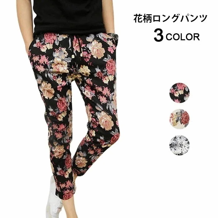 【急速出荷】花柄パンツ 花柄ロングパンツ クロップドパンツ クロップド フラワー アンクルパンツ テーパードパンツ アンクル 柄パンツ 七分丈 7分丈 9分丈 メンズ ファッション 夏 ボトムス パン