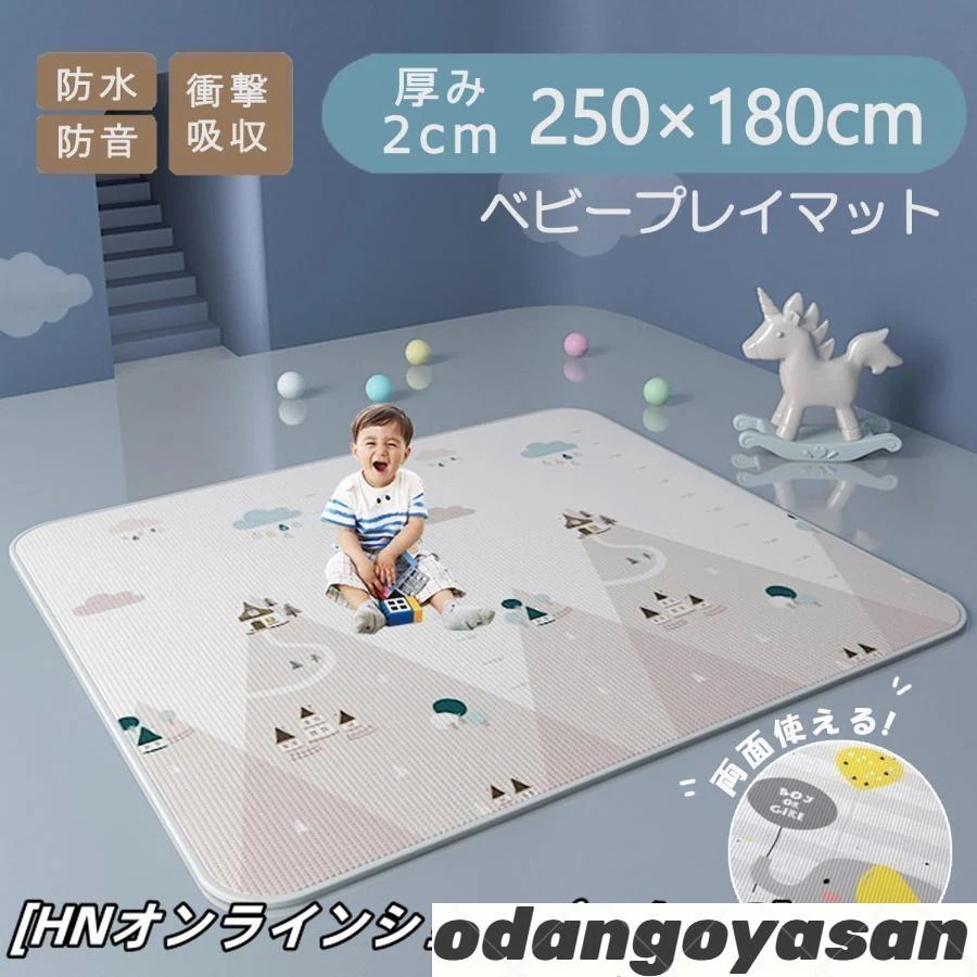 新品ベビーマット プレイマット 180×250cm 厚手 2cm やわらかクッションマット ロールマット XPE素材 防水 防音 抗菌 床暖房対応 防炎好評多し