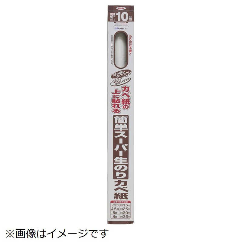 アサヒペン　AP 簡単スーパー生のりカベ紙　RKN12