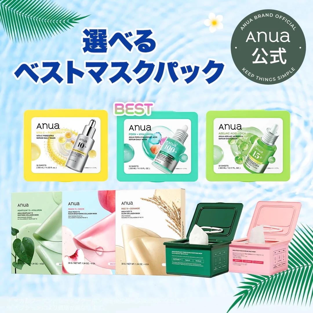 koom様専用♡CAフォンダンシカクロマ＆NUマスクアンタンスリッシュ