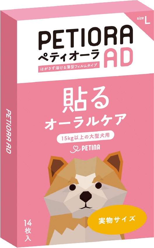 ペティオーラAD L　10個セット　15kg以上の犬用