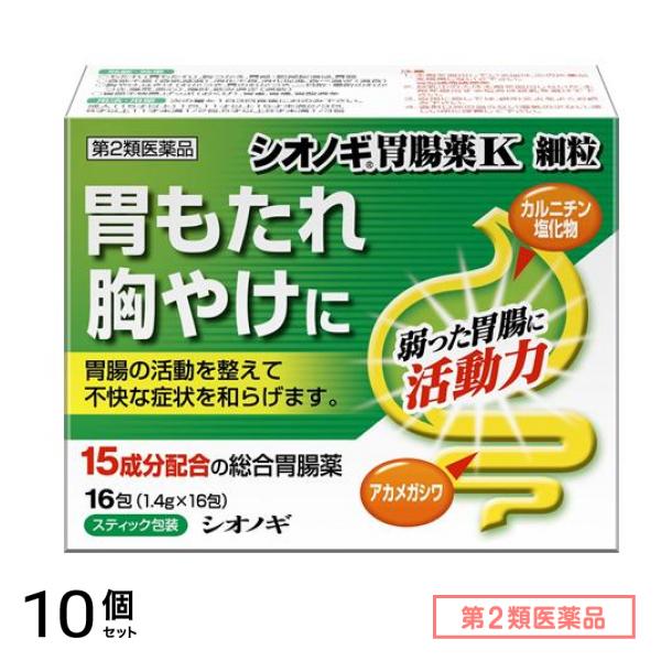 第２類医薬品 シオノギ 胃腸薬K 細粒 16包 10個セット