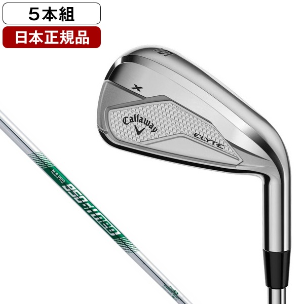 日本正規品 ELYTE X(エリート エックス) アイアンセット5本組(#6～Pw) 2025年モデル N.S. PRO 950GH neo スチールシャフト(S)