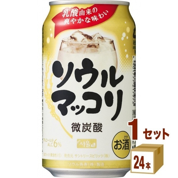 サントリー ソウルマッコリ 350ml 1ケース(24本)
