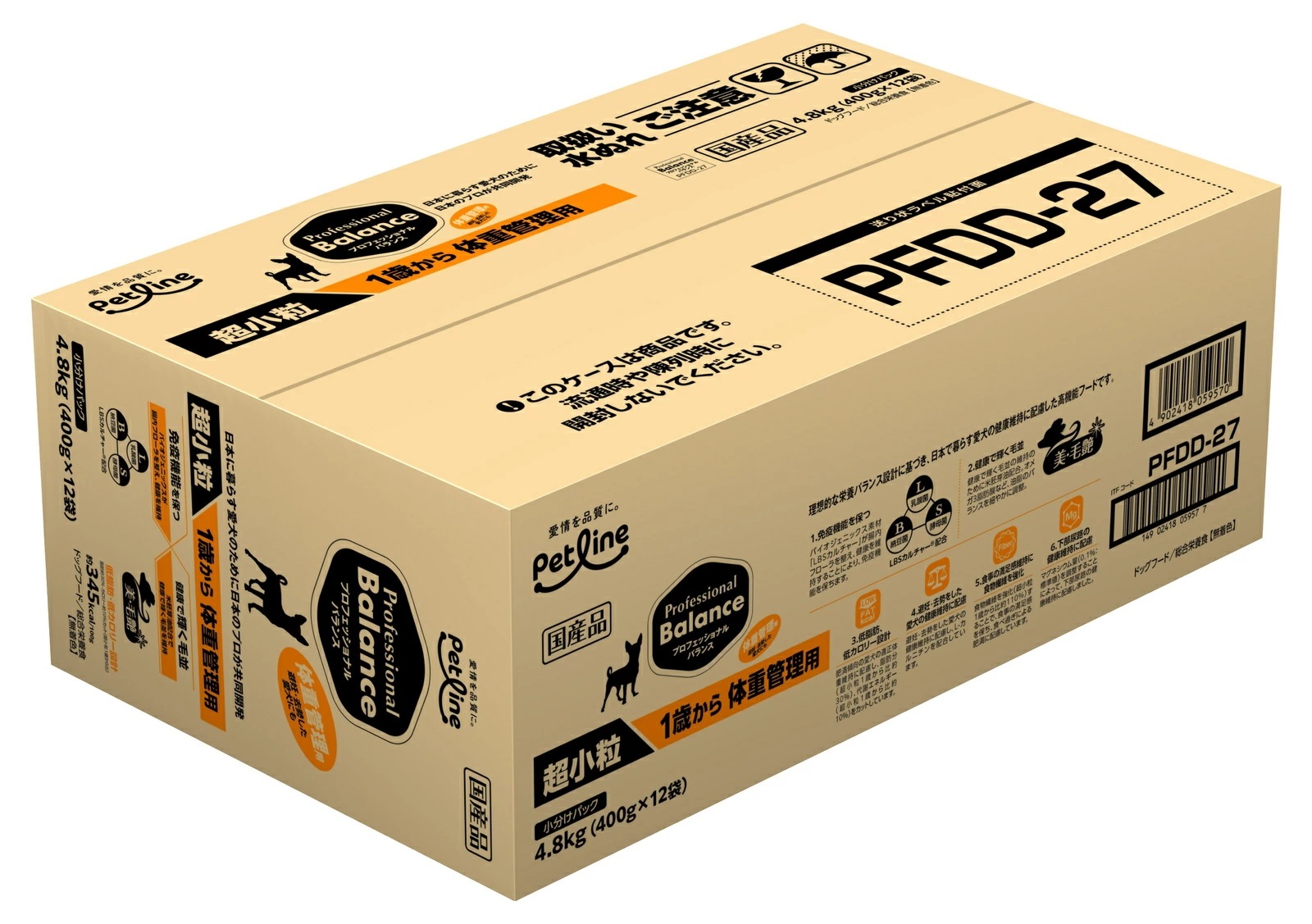 プロフェッショナル バランス 超小粒 １歳から体重管理用 4.8kg