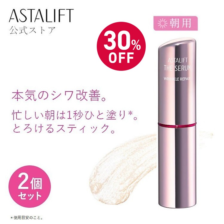 【販売価格より30％OFF / 店頭戻り品】 [2個セット] ザ セラム リンクルリペア （朝用） シワ 改善クリーム [医薬部外品] SPF20 PA++ デイエッセンス ナイアシンアミド