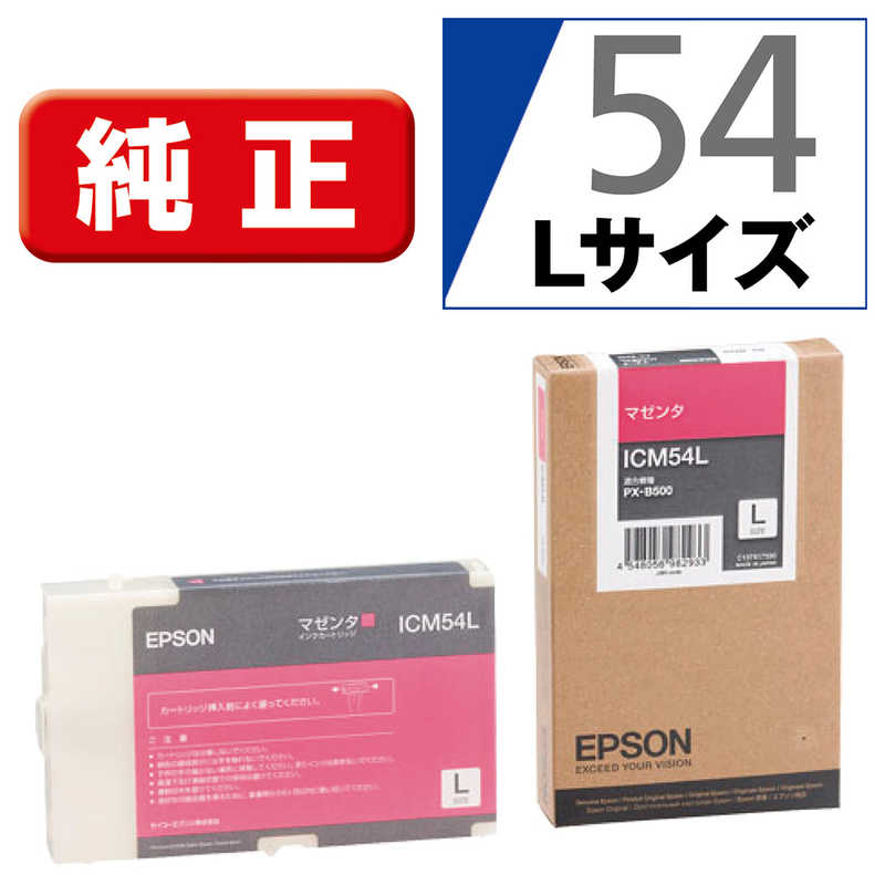 エプソン　EPSON　マゼンタインクカートリッジL　ICM54L (マゼンタ)