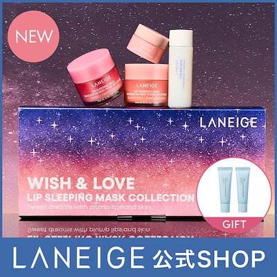 リップスリーピングマスク Wish & Love コレクション