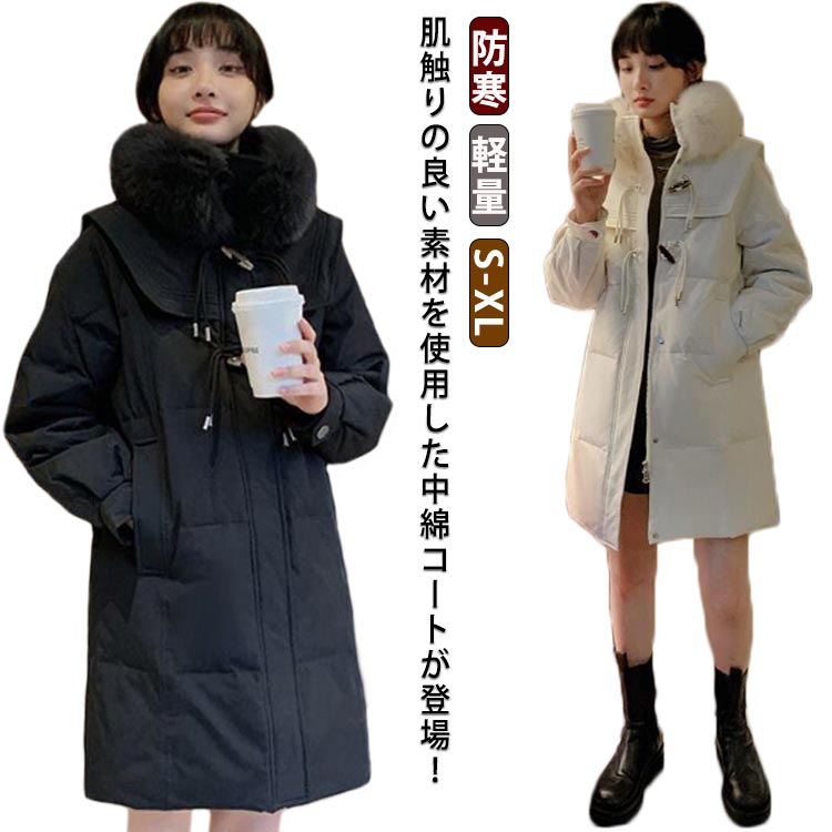 ロングコート レディース 中綿コート 暖かい 無地 秋 アウター コート 大きいサイズ 定番 ジャケット 軽量 ダウンコート ファー 体型カバー 中綿 冬 ロング丈 春 中綿 コート 長袖 通勤 冬服
