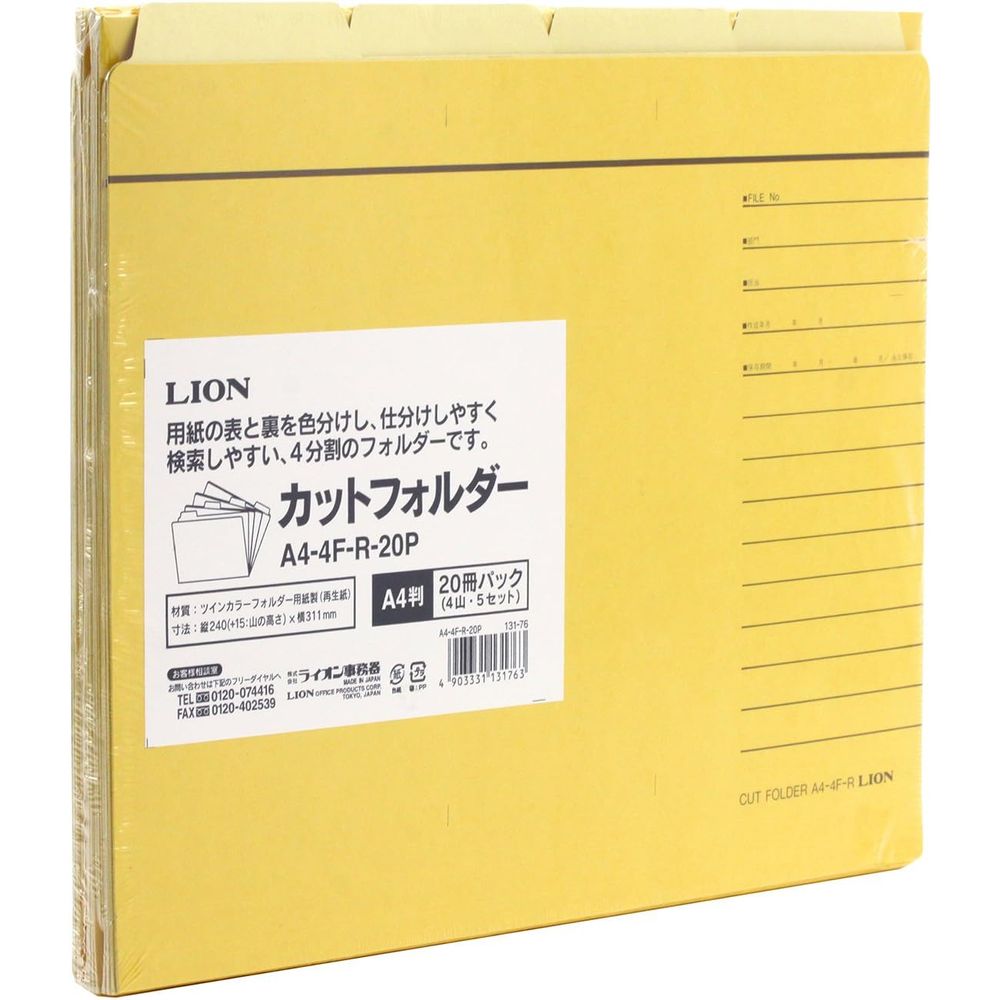 （まとめ買い）ライオン事務器 カットフォルダー A4判 A4-4F-R-20P 20冊入 131-76 [x3]