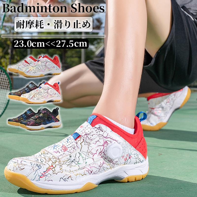 明日まで値下げ 3日以内に出荷 バドミントンシューズ バレーボールシューズ メンズ レディース スポーツシューズ 野球 ランニングトレー 体育館 室内スポーツ ジュニア 滑り止め 通気 高品質