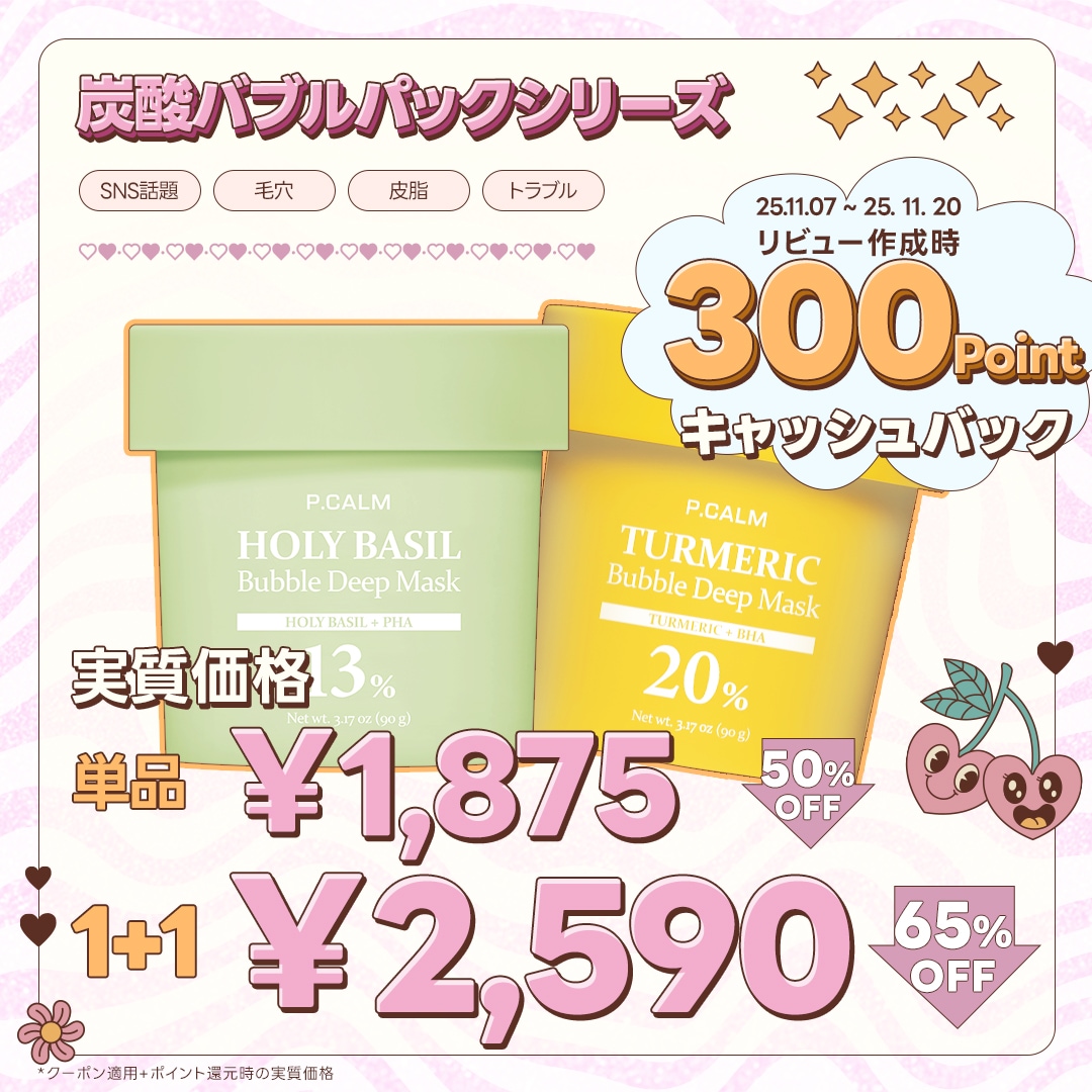 ラスト1包み！韓国のPore Delete Bubble Pack バブルパック ラスト1