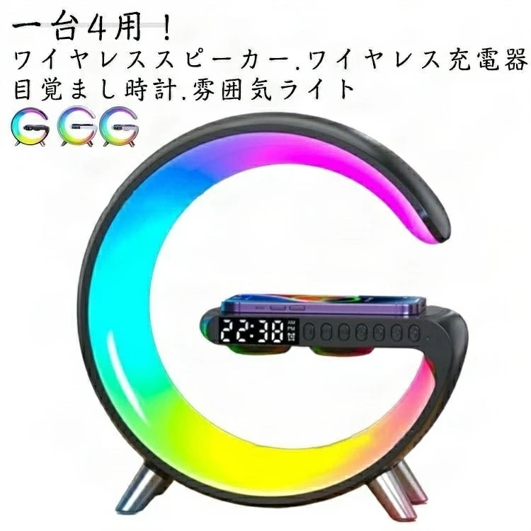 ナイトライト４in1 目覚まし時計 スマート ワイヤレス充電器