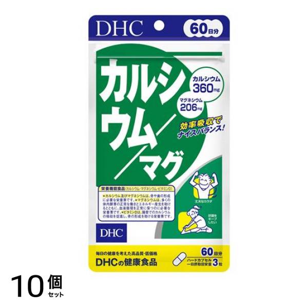 DHCの健康食品 カルシウム/マグ 60日分 180粒 10個セット