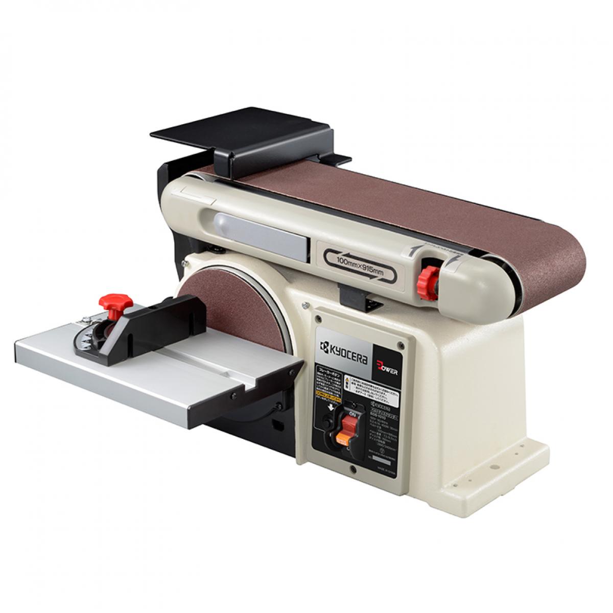 京セラ 旧リョービ ベルトディスクサンダー BDS-1010 平面/曲面のサンディング 荒削り 仕上げ マジック式