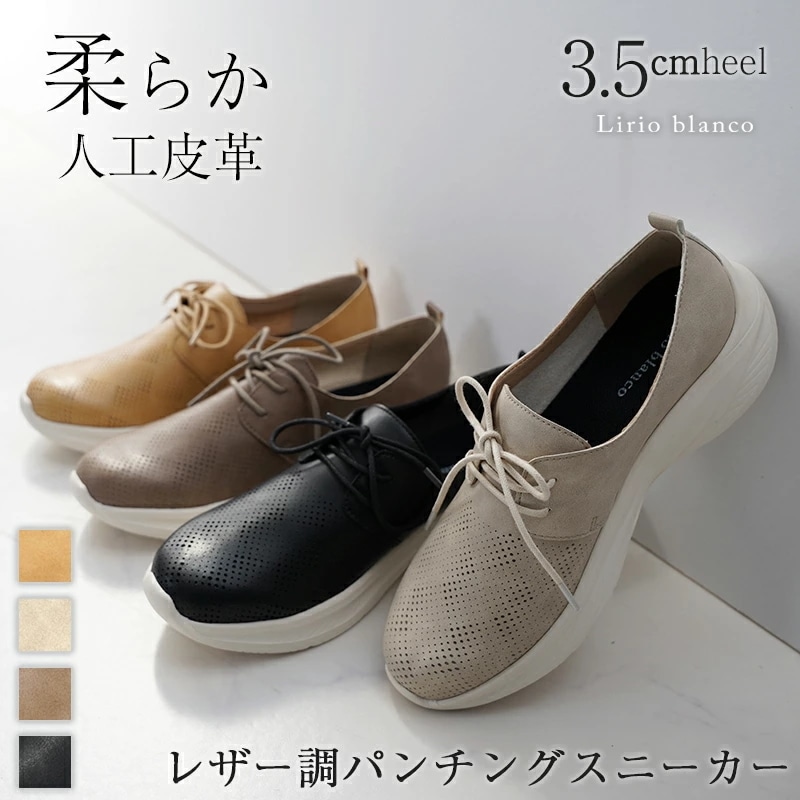 スニーカーレディース 靴紐 ローヒール 柔らかい 軽量 レザー調 人工皮革 パンチング レースアップ 黒 ブラック/ベージュ 22.0cm-24.5cm オシャレ 通勤 通学 歩きやすい 甲高幅広 シ