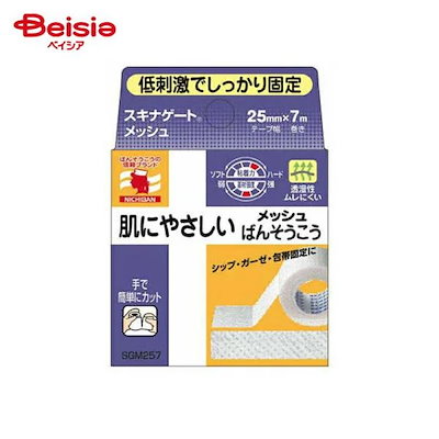 他サイト： ニチバン スキナゲート メッシュ 25mm×7m SGM257 低刺激 固定力 手で切れる 個装の商品画像