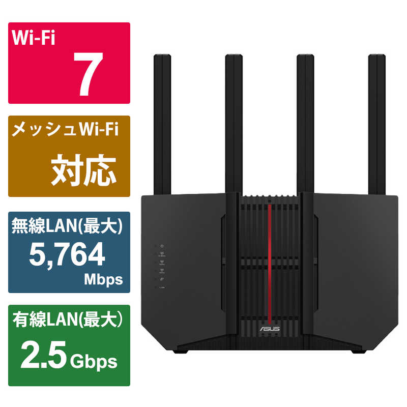 ASUS エイスース　WiFi 7ホームルーター ［Wi-Fi 7(be) /IPv6対応］　RT-BE92U