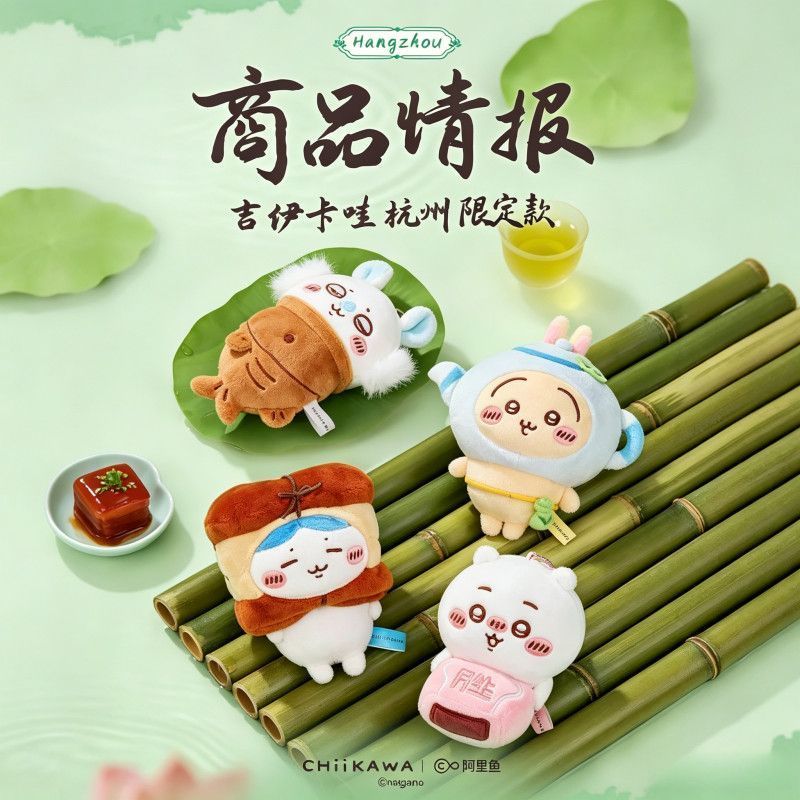 ちいかわ 杭州限定！全ネット先発【3日出荷！正規品保証】ちいかわ新品 さくらシリーズ ぬいぐるみ キーホルダー アクリル飾り メタルバッジ ぬいぐるみバッジ