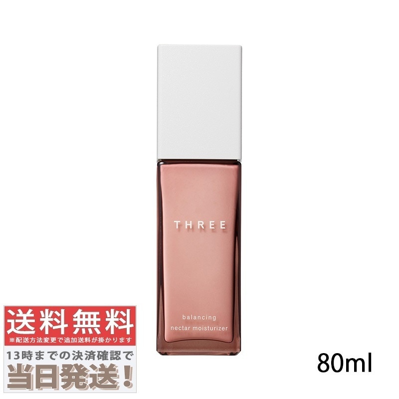 バランシングネクター モイスチャライザー 80ml